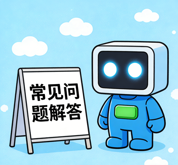 青岛百事3常见问题